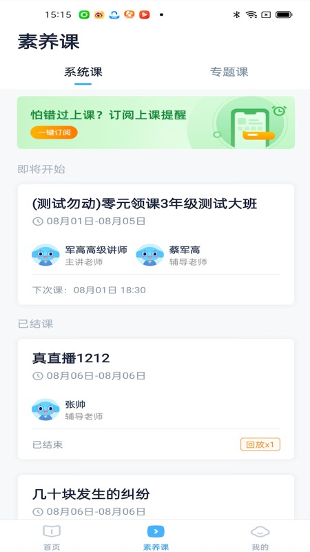 小盒素养