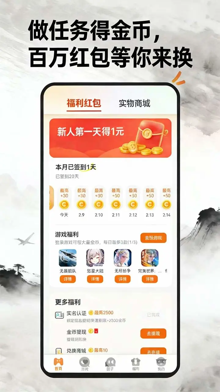 玩姜湖手游平台