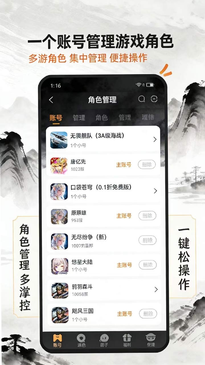 玩姜湖手游平台