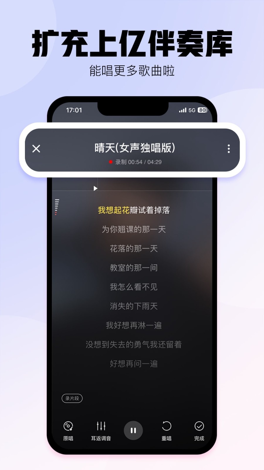 酷狗K歌