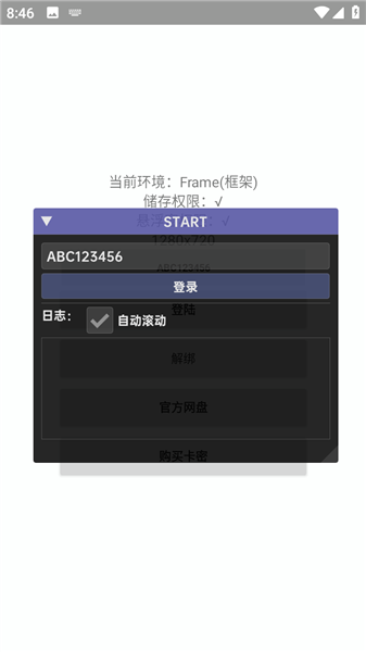 超自然start