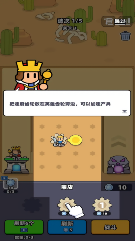 装备英雄冲突无广告版
