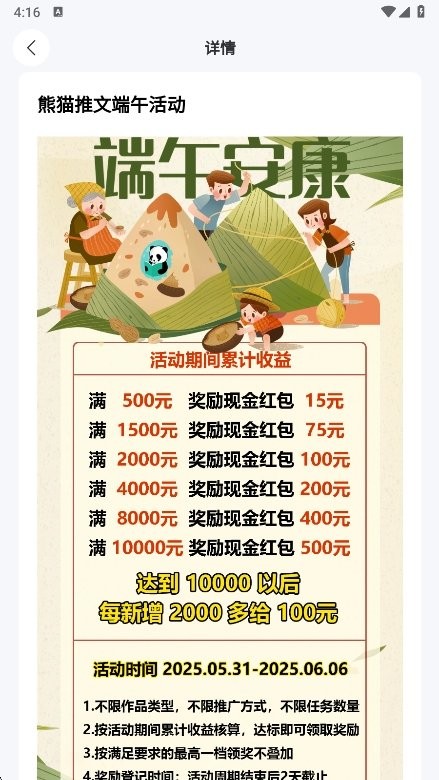 熊猫推文助手