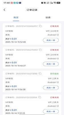 六边云手机