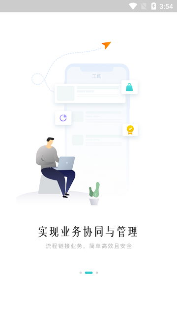 方太云管理安卓app