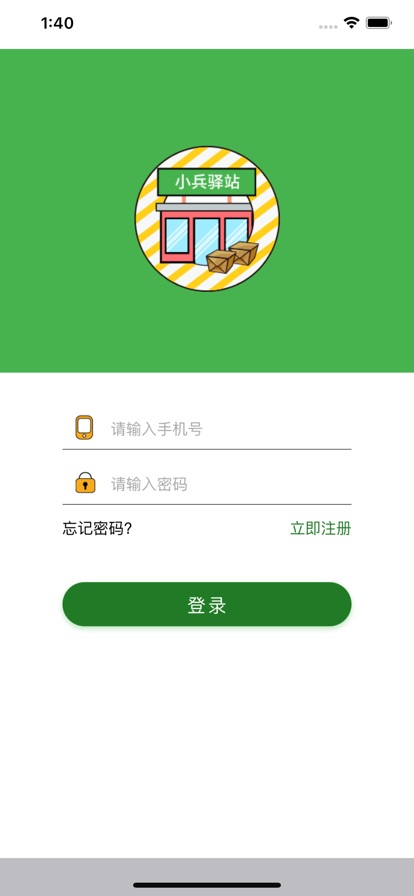 小兵驿站