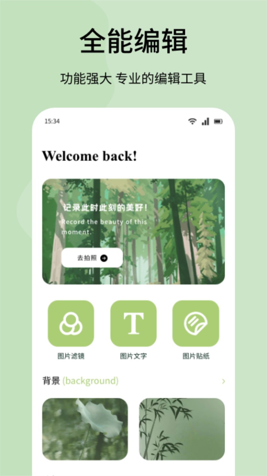 嗨拍相机老版本