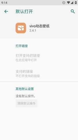vivo动态壁纸选择器
