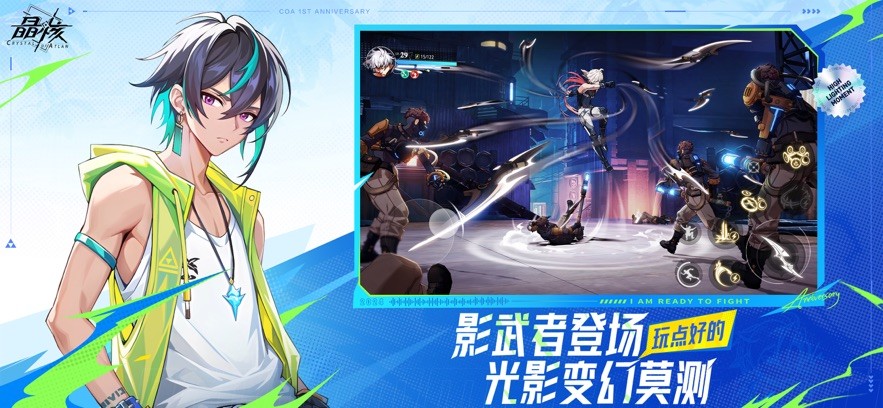 云晶核