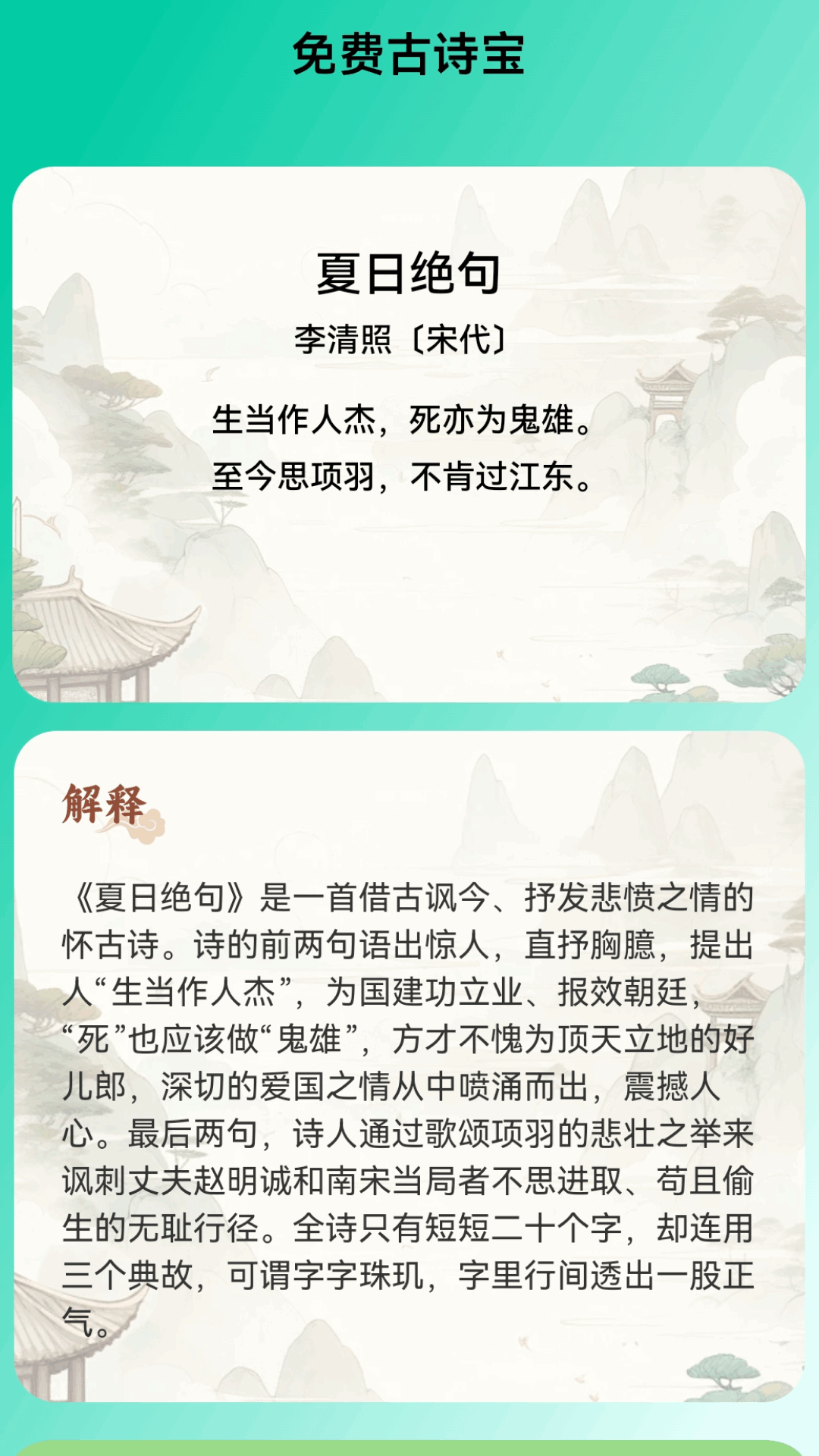 免费流量宝