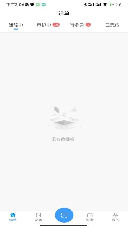 鸿运宝司机版