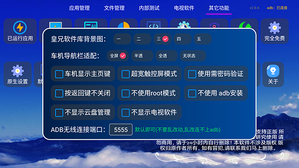 电视软件库tv合集