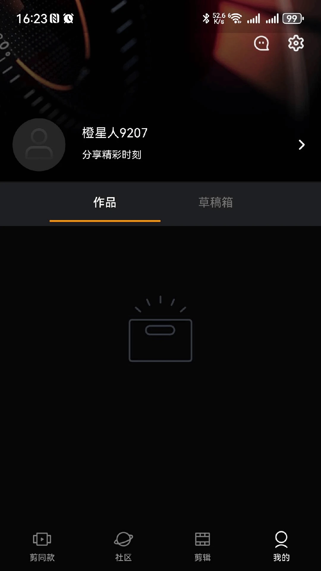 橙影智能摄像机app