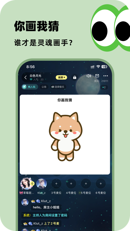 百变大侦探404云端迷航凶手最新版