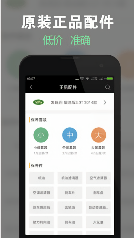 有车生活app