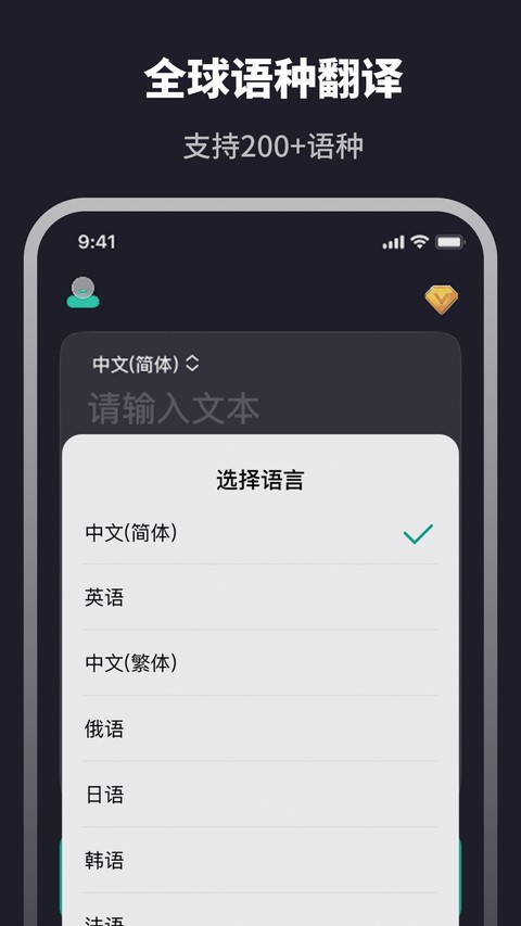 翻译器自动翻译