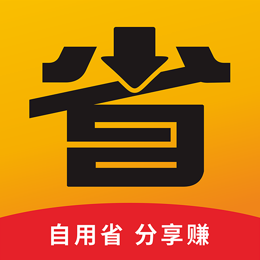 省省吧
