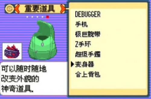 口袋妖怪传说绿宝石随机版