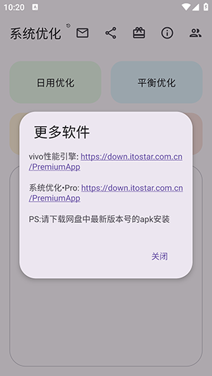 系统优化