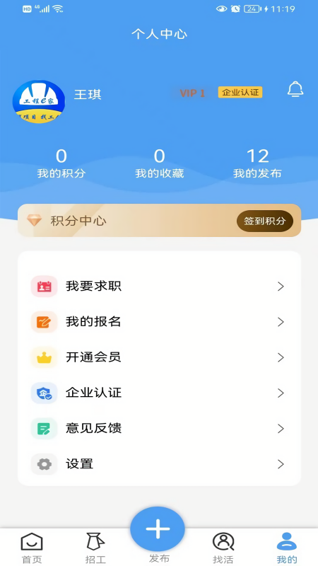 工程e家
