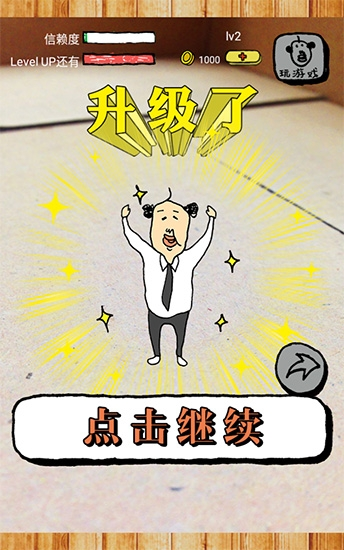 养成迷你大叔中文版