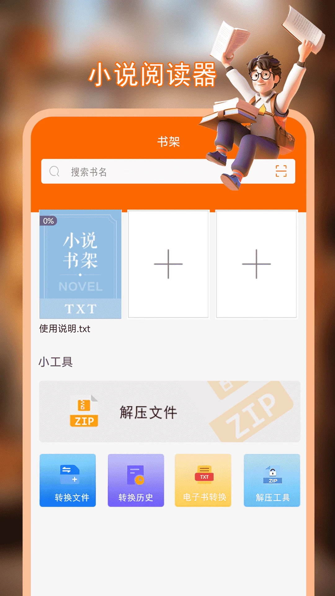 顶点小说无弹窗