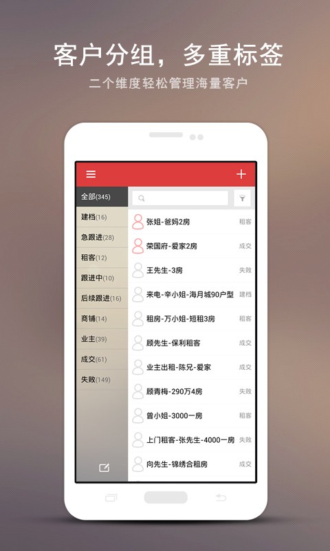销售不败个人版