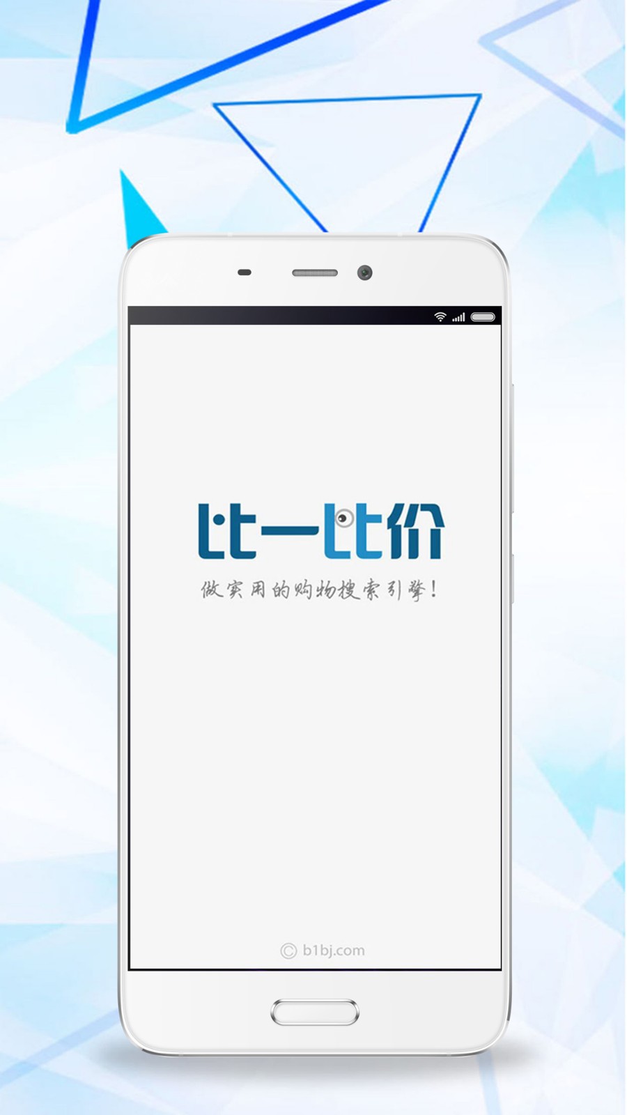比一比价查询价格app