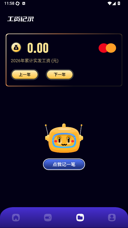 打卡神器软件免费版