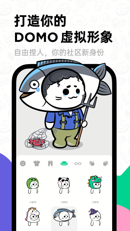 大画家domo