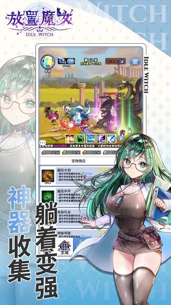 放置魔女插件版本