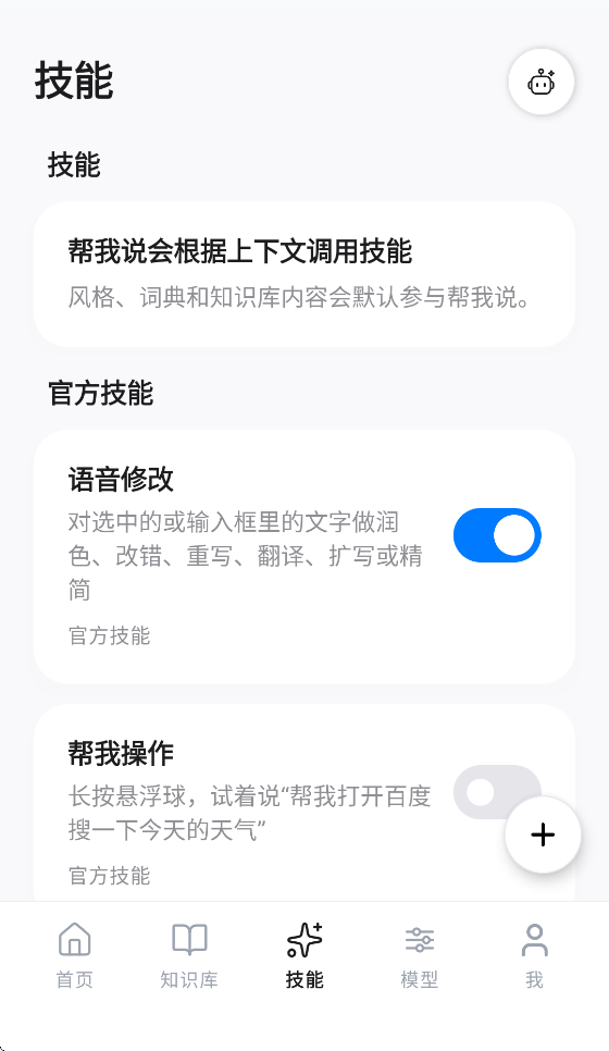 闪电说输入法
