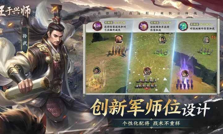 王于兴师国际服