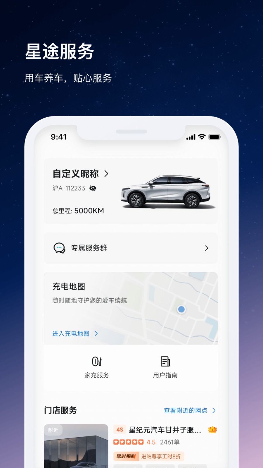 星途汽车