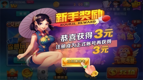 艾彼娱乐金币免费版
