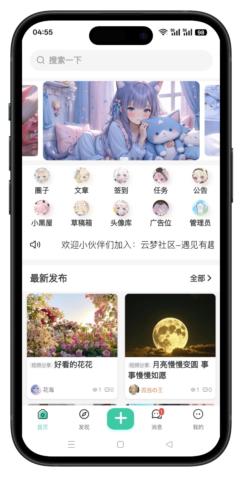 云梦社区