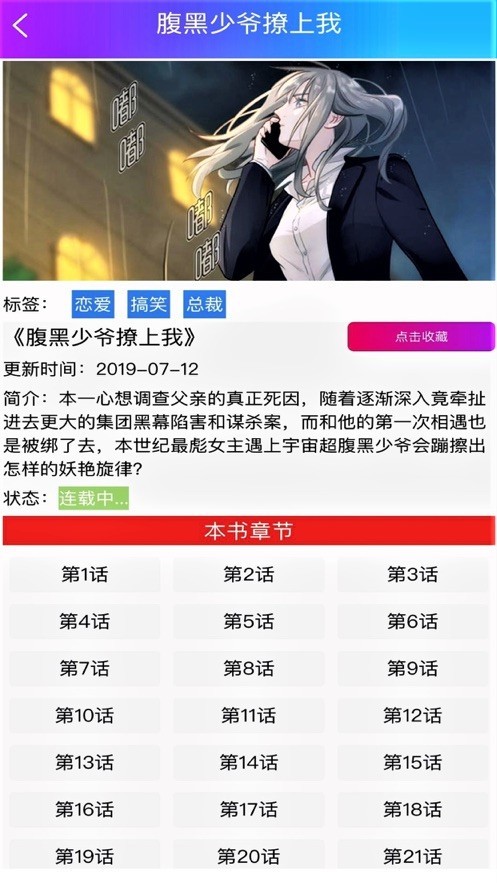 韩漫之家app