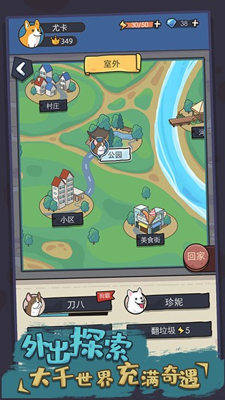 狗生模拟器1.0.0