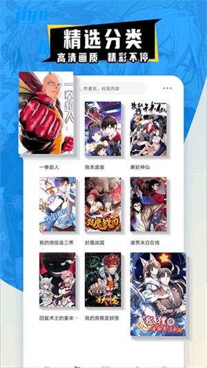 68漫画免费版