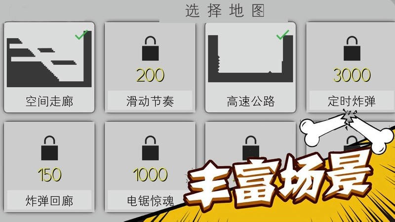 火柴人乱斗联盟单人模式