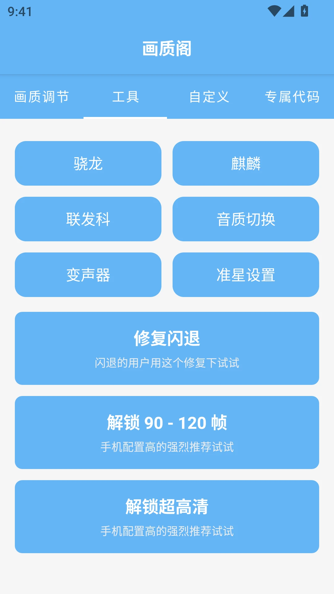 画质阁