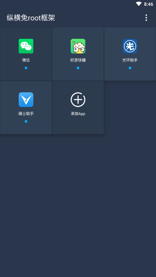 纵横免root框架gg修改器无闪退app