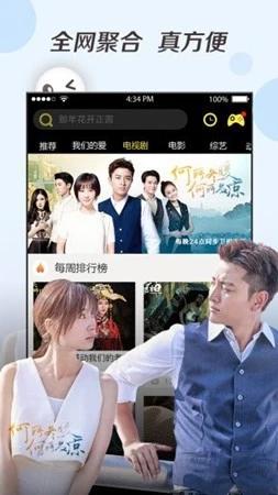 超级看影院老版本