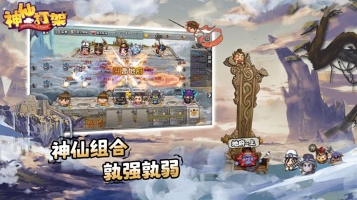 神仙打架1.0免广告版