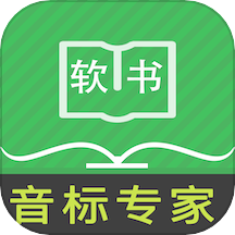 音标专家