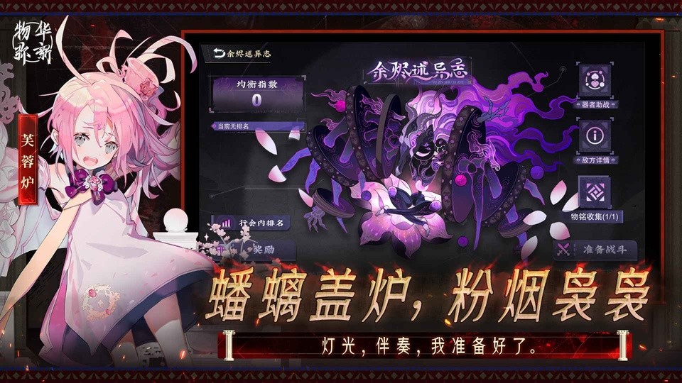 物华弥新
