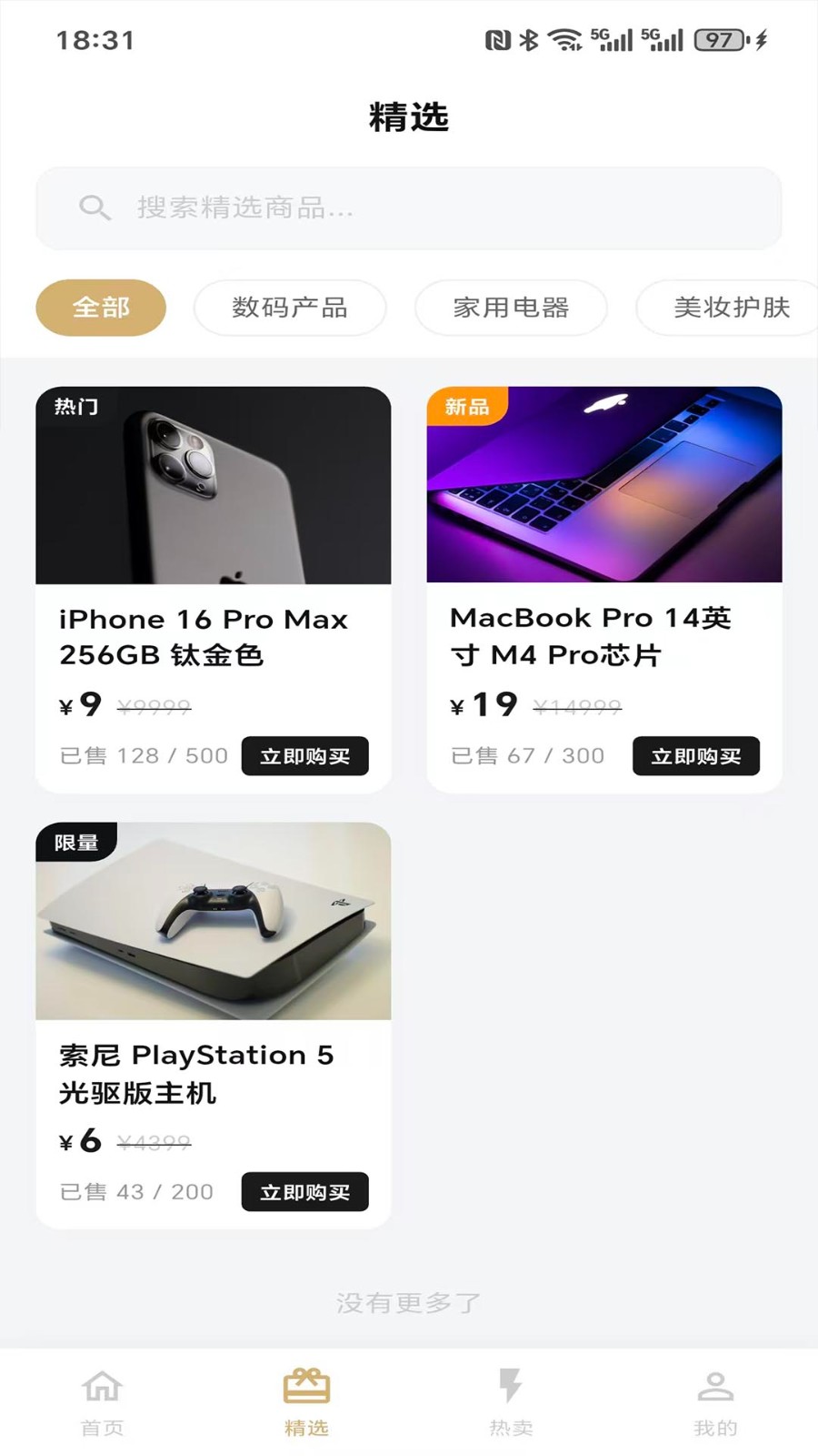 幸运商城