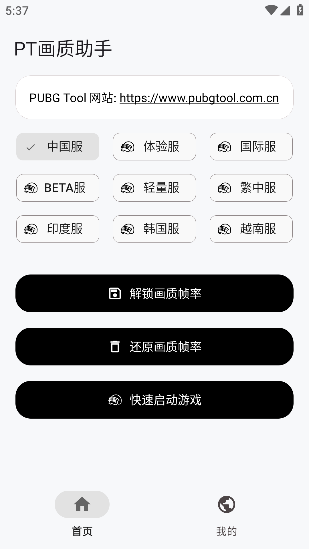  oppo120帧手机画质
