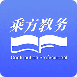 乘方教务系统app