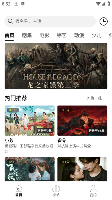 帧探舍影视无广告版